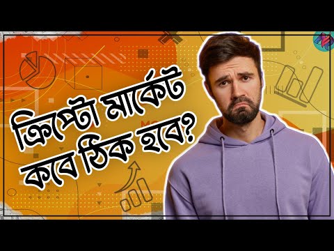 মার্কেট এতো ডাউন কেনো?😔 | Crypto Market Big Crashed | Crypto Coin Suggestion | Binance