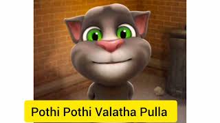 Pothi Pothi Valatha Pulla Song Talkingtom Version 🐱|Varalaru Mukkiyam #pothiPothi #varalarumukkiyam