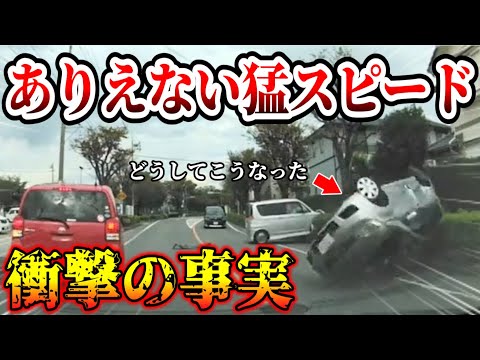 【ドラレコ】大事故の原因は〇〇だった！衝撃の事実【交通安全・危険予知トレーニング】【スカッと】