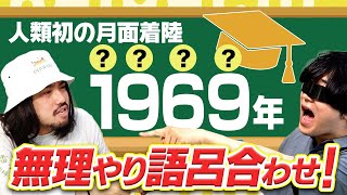 おじさんが暗記力を試されて脳爆発【私立ゴロ合ワセ大学】