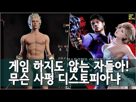 야 일본!! 게임 검열좀 그만해라 - 게임 하지도 않는 것들이 외 | 게임 헤드라인