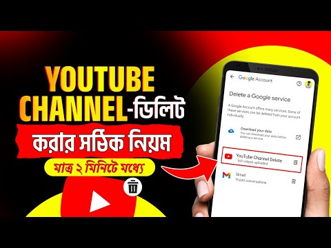 How to delete youtube channel | How to delete a youtube channel | Delete youtube channel