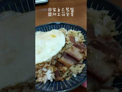 北投微旅行美食篇 矮仔財滷肉飯 黃家酸菜滷肉飯 富記油飯 moomoo牧牧北投光明店#滷肉飯 #奶茶 #木瓜 #油飯