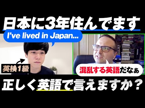 【英検1級でも混乱？】現在完了形と現在完了進行形の本当の違いとは？｜英文法講座