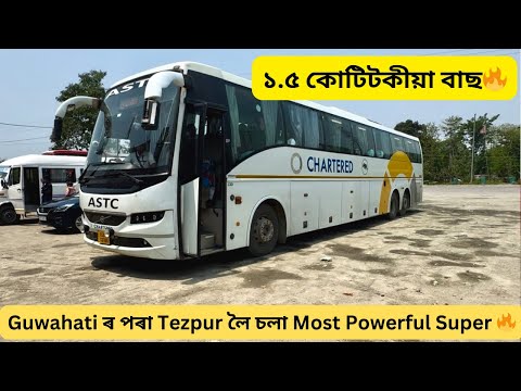 Travelling From Guwahati to Tezpur on a ₹1.5 Crore Volvo B11 R Bus 😍🔥 #trending