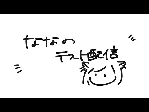 【テストおえかき】