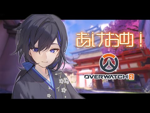 【OW2】今年の運勢を勝敗で占うオーバーウォッチおみくじ【絢世ユウ / PhaseConnect】