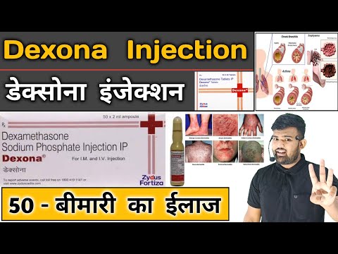 Dexona Injection | Dexamethasone | Injection | Medicine | Medicine Use | Pharmacy | Medical | Doctor