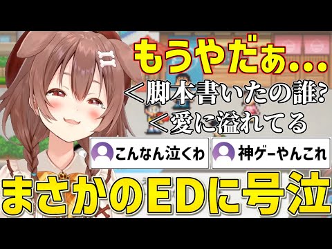 ドラえもんのどら焼き屋さんでまさかの感動的エンディングに涙が止まらなくなるころさん【ホロライブ/戌神ころね/切り抜き】