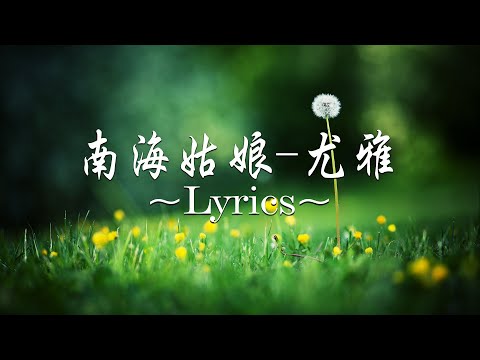 又是一个下雨天 - 尤雅 ( Lyric Video )