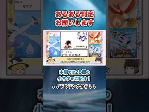 【ポケモン金銀】9割が騙されたタイプ間違いあるある #ポケモン