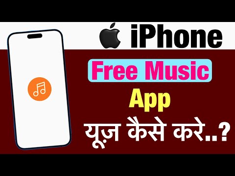 iPhone me free music app kaise use kare ? how to use free music app in iphone ?