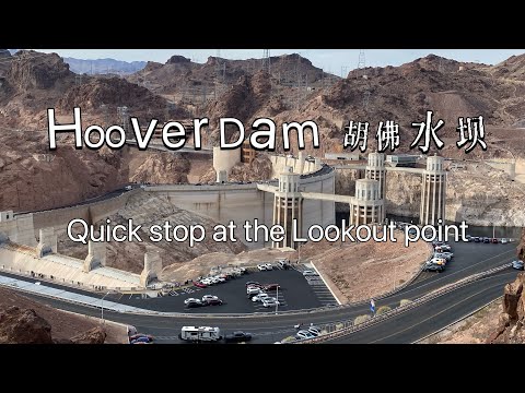 🇺🇸Hoover Dam 胡佛水坝quick and free Lookout Point | 美国Massive concrete arch-gravity dam