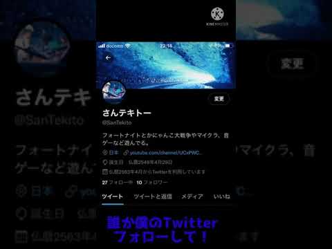 Twitterフォローお願いします！概要欄チェック！