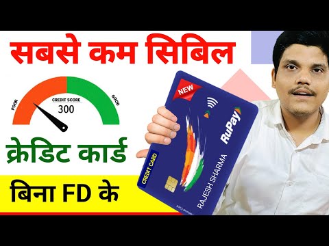 Kharab CIBIL per Credit Card Kaise Banaye | LOW CIBIL Score Credit Card |Without FD Credit Card 2025