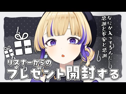 【民度〇？】トライアングルが届いたらしいのですが、あの【 #裁判長ジュジュ / #新人Vtuber 】