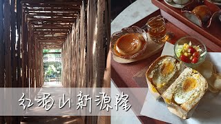 寻找咖啡馆 Ipoh Cafe | 红泥山新源隆白咖啡 Red Mountain Sun Yin Loong White Coffee