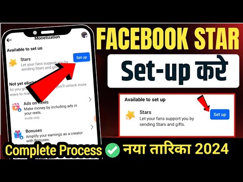 Facebook Star ⭐ Monetization Setup kaise kare 2024 🤑| Facebook Star Setup kaise kare 2024