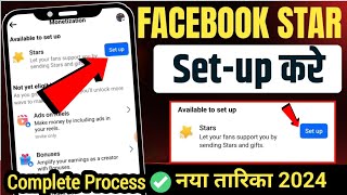 Facebook Star ⭐ Monetization Setup kaise kare 2024 🤑| Facebook Star Setup kaise kare 2024