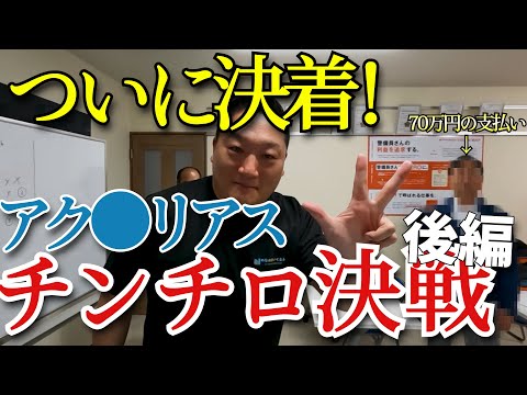 【後編】ついに敗者決定！チンチロ対決#熱中症対策