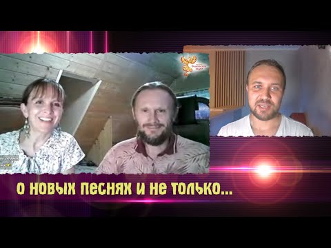 КАК ПИШУТСЯ ПЕСНИ? Живой эфир Союза Шадровых на Славянском радио. НОВЫЙ альбом 2023!