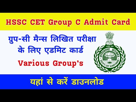 hssc group 56 and 57 update|hssc group 56 57 exam date #hssc #haryana #hpsc #5657 #groupc