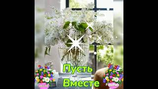 Доброго Дня🌞🌞🌞🌞🌞 Хорошего настроения 🌷🌷🌷🌷🌷