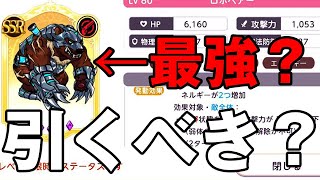 【ユグレゾ】新サポカ強い所、弱い所解説！引くべき？？？【ユグドラレゾナンス】