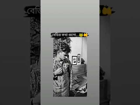 #unfrezzmyaccount #comedyfilms #comedyfil #comedy #কcomedy #comedymovies #attitude #love #comedymov