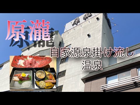 福島県 会津若松市 東山温泉 【原瀧】へ宿泊♪