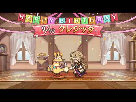 【プリコネR】クレジッタ・キャッシュ  誕生日演出 (CV:Lynn)  【プリンセスコネクト！Re:Dive/PRINCESS CONNECT! Re:Dive】