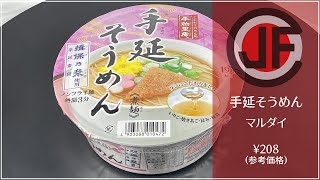 【JFC】手延そうめん