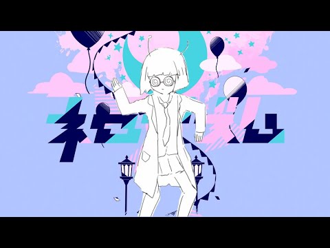 ネロイズム×ダンスロボットダンス【マッシュアップ】Short Ver.