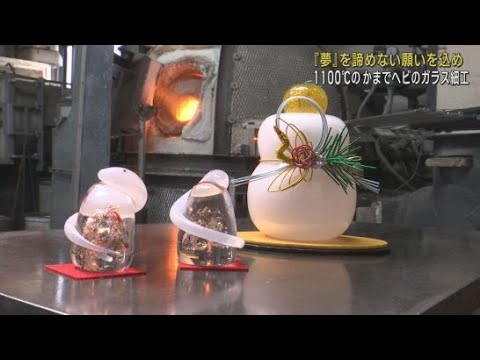 ２０２５年の干支のヘビをガラスで作った置き物を製作　静岡・磐田市