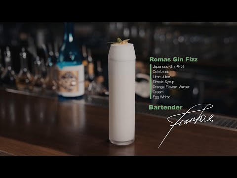 Fourplay【這些年我們一起追的經典調酒】EP02—Romas Gin Fizz