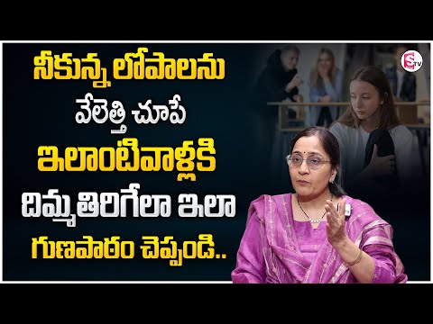 Vijaya Peddina : How To Deal With BODY SHAMING From Others | Best Inspirational Video | SumanTV