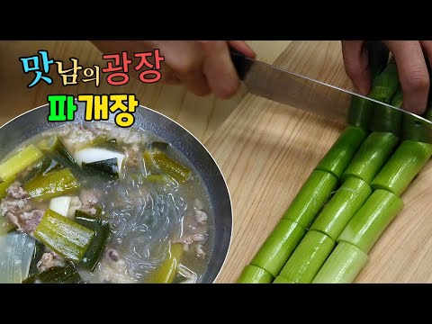 Korean Food, Baek Jong-won Recipe Dappa Cooking 'Pagaejang'