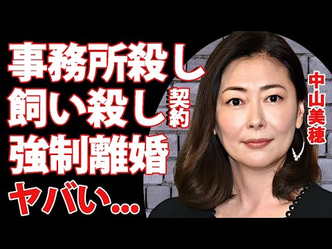 中山美穂をバーニング事務所が殺したと言われる裏側…飼い殺し契約や元夫と強制離婚させられた恐怖の圧力に言葉を失う…『ミポリン』が晩年に毎晩泣きながら不安を伝えていた人物の正体に驚きを隠せない…