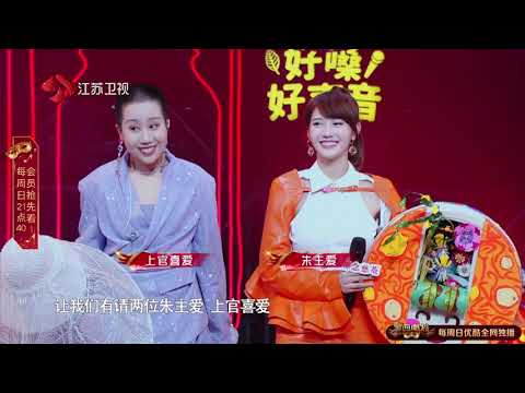 【揭面时刻】 ysys组合双揭面 完美诠释女生多样性  【蒙面唱将猜猜猜】第五季 EP10 精彩花絮