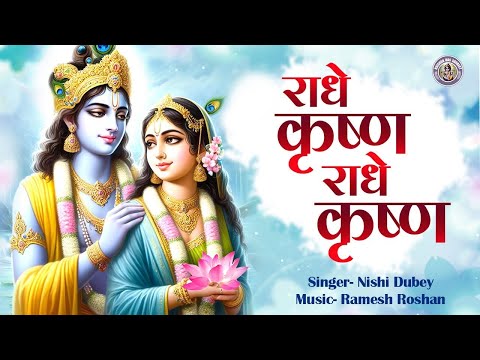 राधे कृष्ण राधे कृष्ण ~ Radhe Krishna Radhe Krishna Krishna Krishna Radhe Radhe ~ BEAUTIFUL KIRTAN