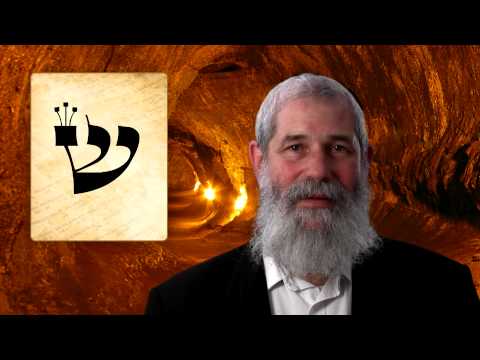 SHIN - Secrets of the Hebrew Letters