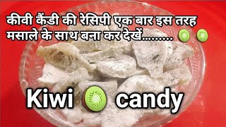 Kiwi candy | kiwi masala candy | kiwi candy recipe| kiwi benefits | Hindi Sindhi Food