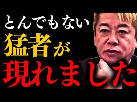 【ホリエモン】※首相ほぼ確実のアノ人に今すぐ知らせて下さい。とんでもない猛者が…【堀江貴文 総理大臣 首相 新総裁】