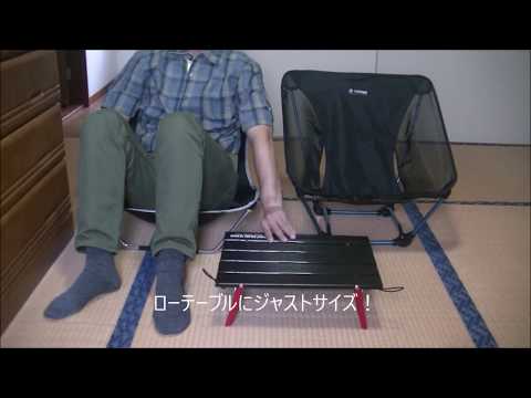 メイフライチェア　開封　alite MAYFLY CHAIR 2.0