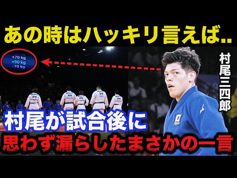 パリ五輪柔道.疑惑のルーレット時の心境に村尾三四郎が思わず漏らしたまさかの一言「リネール確定ガチャ」【オリンピック】