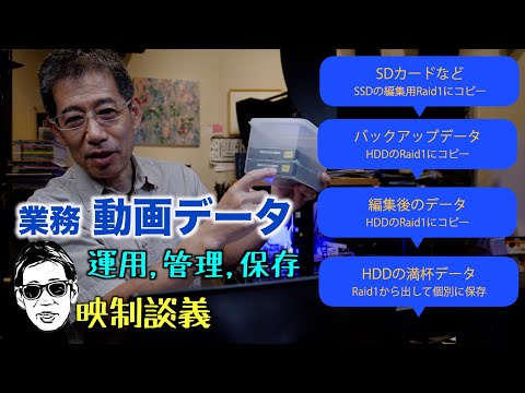 動画データのファイル管理、保存と運用 ファイル名はコピペでデータベースが作れるよ 映制談義 Ufer! VLOG_609