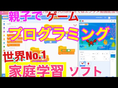 5歳から学べるプログラミング！親子でできる自宅学習ツール。