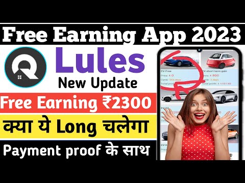 Free Earning App Today। Lules app payment proof। Lules app Review। Lules app Real or Fake। Lules app