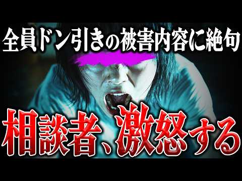 【ヤバすぎるだろ...】余りにも不快すぎる被害を受けた相談者が『ある男性』を告発...そのヤバすぎる内容にコレコレも呆れ果てる...