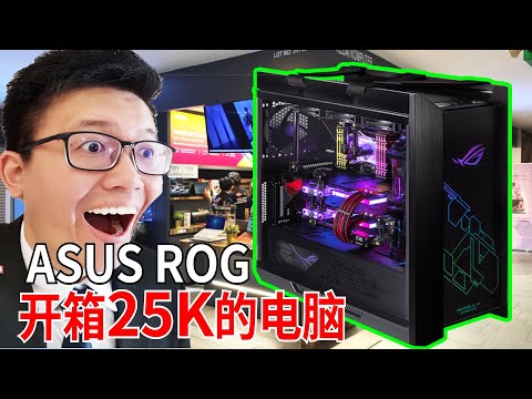 【Officer Ck】开箱 ASUS ROG  GAMING PC 价格高达25千！超级重呀！RM 25k PC SET RTX 4090 OC I9 13900k STRIX z790 HERO